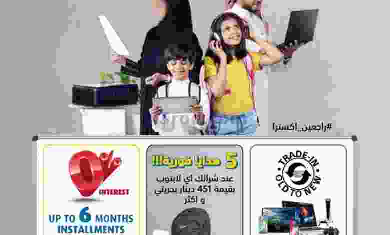 عروض معارض اكسترا ستورز البحرين حتى 22-9-2021 el3rod.com00005-436
