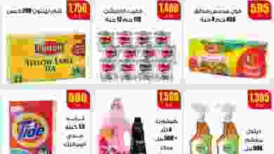 عروض سوق العايش المركزى الكويت 29 حتى 30-8-2021 el3rod.com00005-544