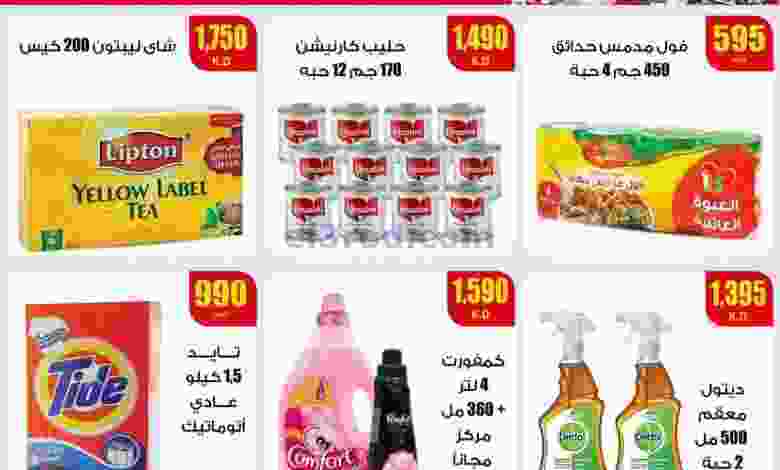 عروض سوق العايش المركزى الكويت 29 حتى 30-8-2021 el3rod.com00005-544