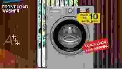 عروض إلكترونيات الغانم الكويت من 10-8-2021 el3rod.com00007-145