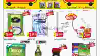 عروض الراعى ماركت الكويت 18 حتى 24-8-2021 el3rod.com00009-233