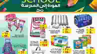 عروض جراند مارت الدمام 25 حتى 31-8-2021 العودة el3rod.com00012-275