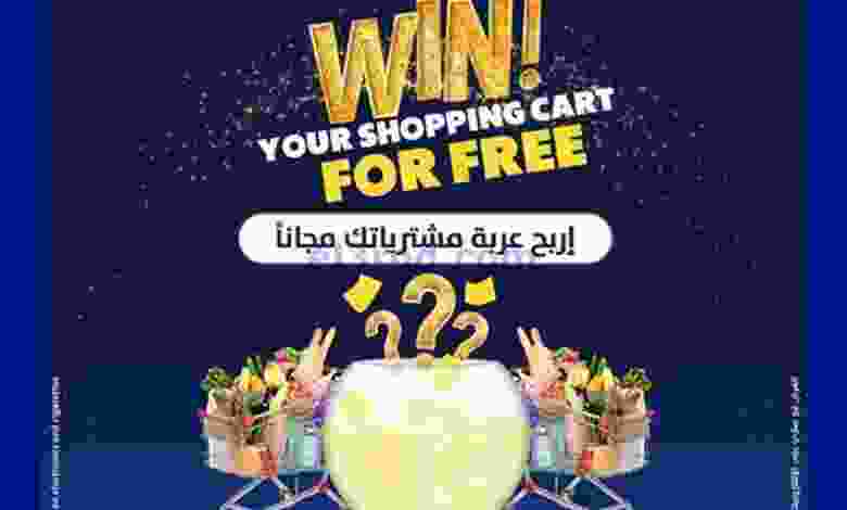 عروض كارفور الكويت 1 حتى 7-9-2021 عربة مشتريات el3rod.com00012-368
