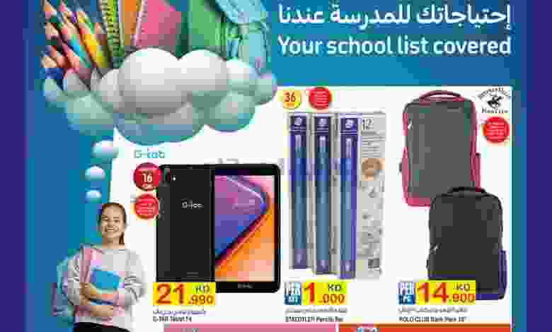 عروض كارفور الكويت 25 حتى 31-8-2021 حاجاتك عندنا el3rod.com00015-216