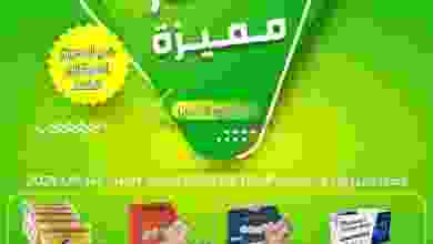 عروض جمعية الشعب التعاونية 19-8 حتى 4-9-2021 el3rod.com00016-147