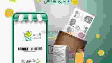 عروض سبينيس مصر 8 حتى 21-8-2021 el3rod.com00017-59