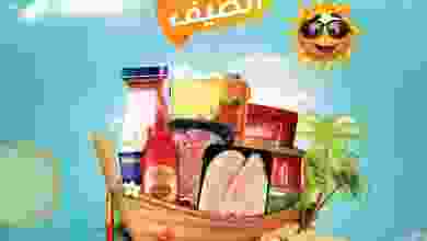 عروض الرايه ماركت مصر 11 حتى 25-8-2021 el3rod.com00023-63