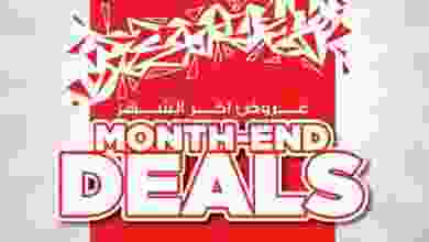 عروض نستو هايبر ماركت صلالة عمان حتى 25-8-2021 el3rod.com00024-109