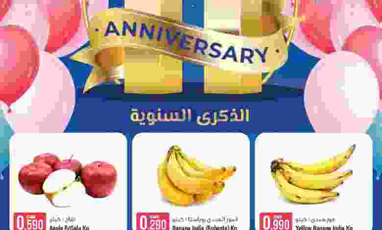 عروض سما هايبرماركت عمان حتى 21-8-2021 السنوية el3rod.com00028-49