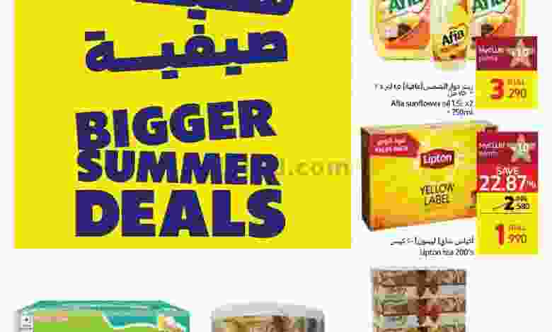 عروض كارفور عمان 19-7 حتى 6-9-2021 خصم 50% el3rod.com00035-34