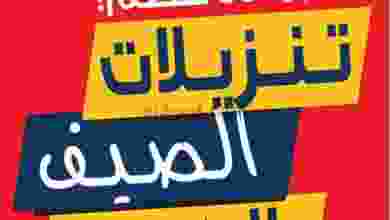 عروض إلكترونيات الغانم الكويت 18 حتى 25-8-2021 el3rod.com00071-1