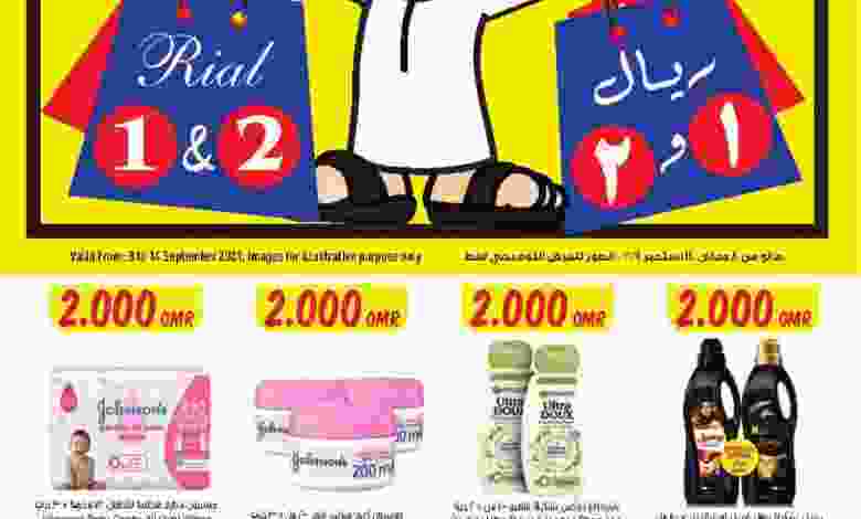 عروض مركز سلطان عمان 8 حتى 14-9-2021 بـ ريال 241380991_2138551869617545_17503307644145087_n