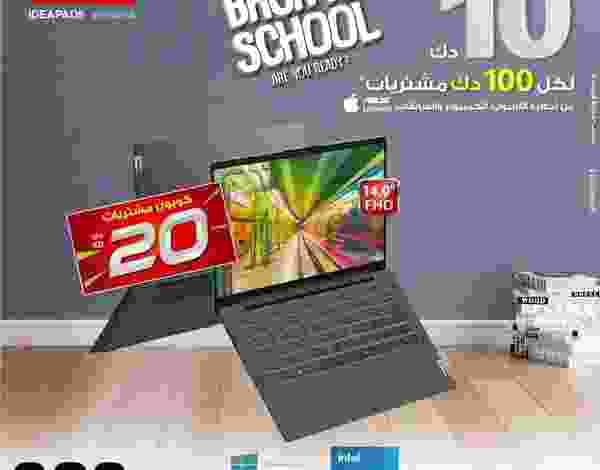عروض يوريكا الكويت الاربعاء 8-9-2021 لحق لا تلح 241634753_4263441720398576_7001791918019539128_n