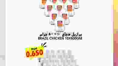 عروض تاج هايبر ماركت عمان 24 حتى 27-9-2021 el3rod.com00001-1006