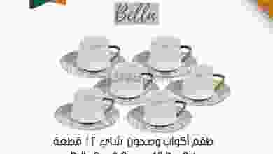 عروض مركز سلطان عمان 24-9-2021 ساخنة el3rod.com00001-1009