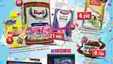 عروض جراند هايبر بهلاء عمان حتى 2-10-2021 كبيرة el3rod.com00001-1013