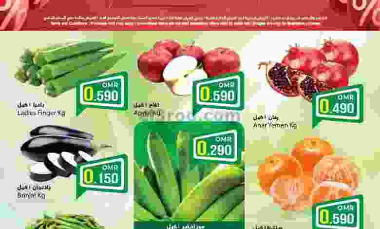 عروض سما هايبرماركت عمان حتى 25-9-2021 el3rod.com00001-1029