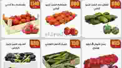 عروض سوق العايش المركزى الكويت حتى 27-9-2021 el3rod.com00001-1093