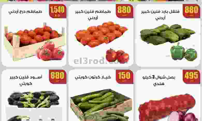 عروض سوق العايش المركزى الكويت حتى 27-9-2021 el3rod.com00001-1093