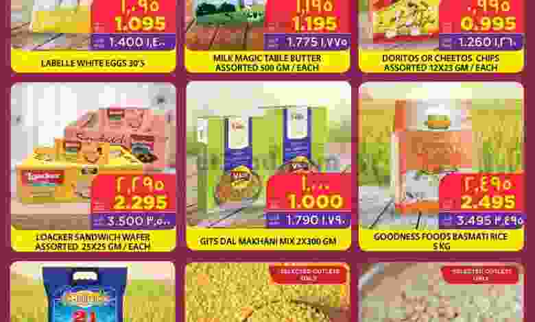 عروض ميغا مارت البحرين 3 حتى 4-9-2021 el3rod.com00001-110