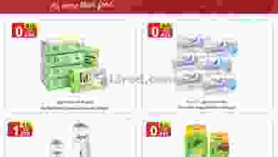 عروض سيتى سنتر الكويت من 26-9-2021 el3rod.com00001-1108