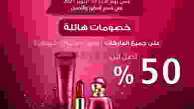 عروض جمعية الرميثية التعاونية حتى 10-10-2021 el3rod.com00001-1139