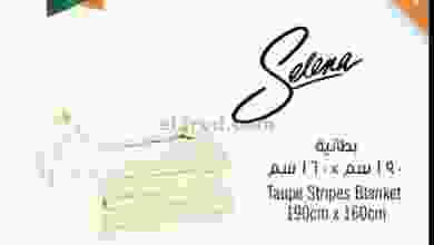 عروض مركز سلطان عمان 27 حتى 28-9-2021 ساخن el3rod.com00001-1140