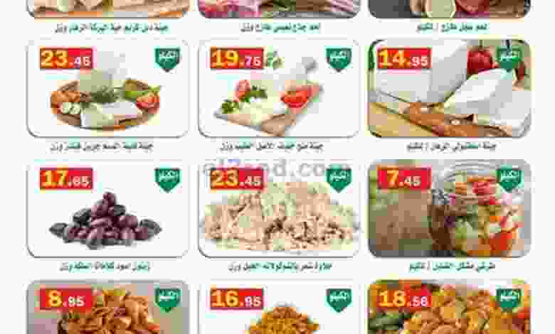 عروض العقيل ماركت السعودية الاثنين 27-9-2021 el3rod.com00001-1152