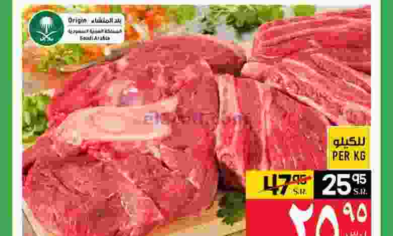 عروض ابراج هايبر ماركت الاثنين 27-9-2021 el3rod.com00001-1153