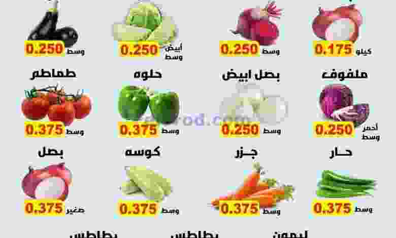 عروض جمعية صباح الاحمد التعاونية 27-9-2021 el3rod.com00001-1172