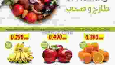 عروض مركز سلطان عمان 28-9 حتى 2-10-2021 فريش el3rod.com00001-1186