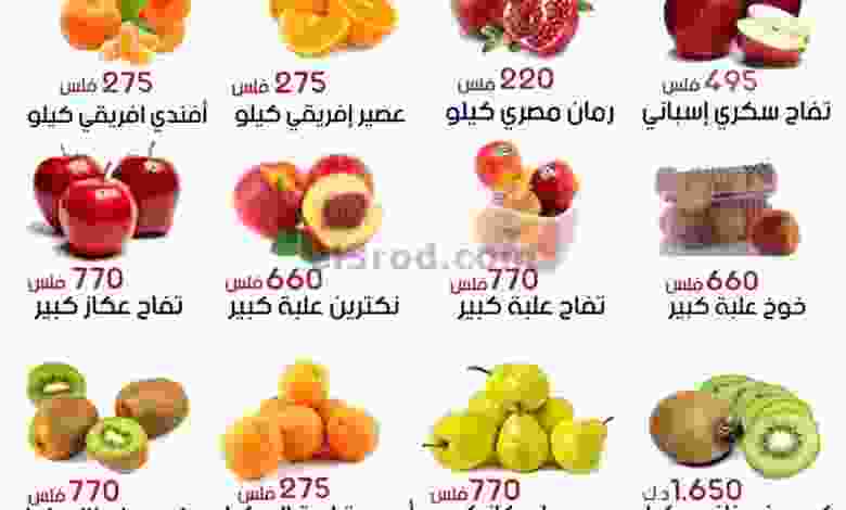 عروض جمعية الفحيحيل التعاونية 27 حتى 28-9-2021 el3rod.com00001-1201