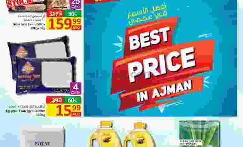 عروض جمعية أسواق عجمان حتى 9-10-2021 أفضل أسعار el3rod.com00001-1208