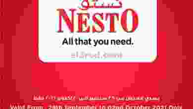 عروض نستو هايبر المعبيلة عمان 29-9 حتى 2-10-2021 el3rod.com00001-1231