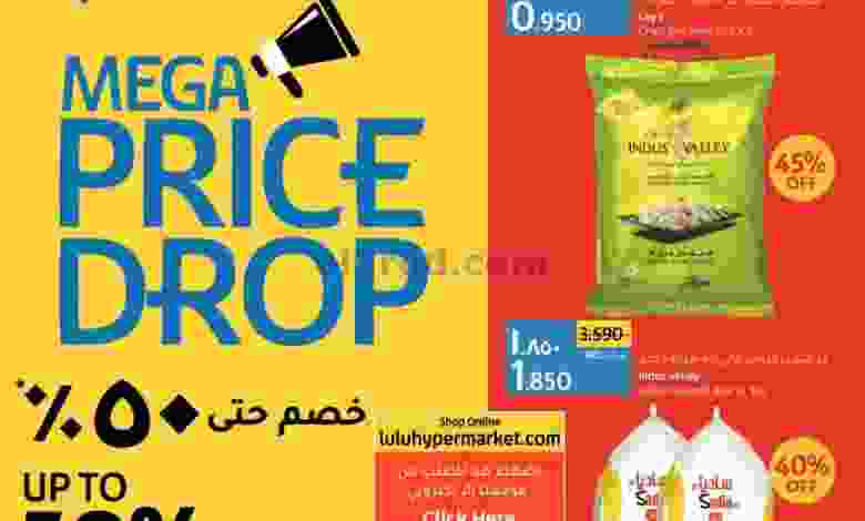 عروض لولو الكويت حتى 5-10-2021 أضخم تخفيض أسعار el3rod.com00001-1233