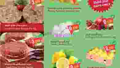 عروض فرسان لوى عمان 30-9 حتى 2-10-2021 el3rod.com00001-1289