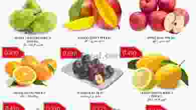 عروض سيحوت هايبر ماركت عمان 30-9 حتى 2-10-2021 el3rod.com00001-1300