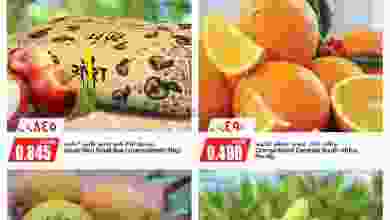عروض نستو هايبر ماركت صلالة 30-9 حتى 4-10-2021 el3rod.com00001-1302