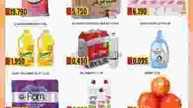 عروض الكرامة هايبرماركت السويق حتى 2-10-2021 el3rod.com00001-1311