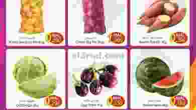 عروض سمايل هايبر ماركت عمان 30-9 حتى 3-10-2021 el3rod.com00001-1315