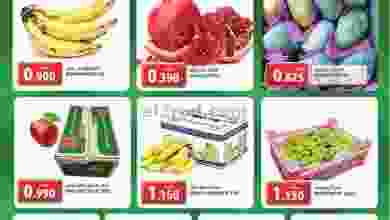عروض جراند هايبر بهلاء عمان 30-9 حتى 2-10-2021 el3rod.com00001-1316