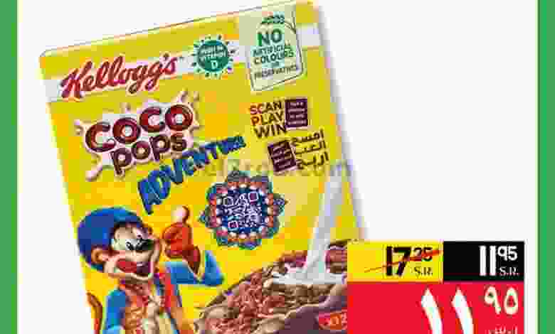 عروض ابراج هايبر ماركت الخميس 30-9-2021 el3rod.com00001-1337