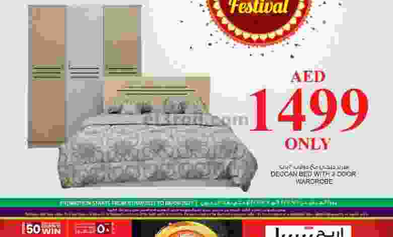 عروض سفاري الامارات 1 حتى 8-9-2021 فرنتشر el3rod.com00001-14