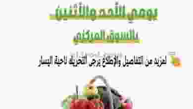 عروض جمعية أبو حليفة التعاونية 5 حتى 6-9-2021 el3rod.com00001-186