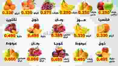 عروض جمعية صباح الاحمد التعاونية 5 حتى 6-9-2021 el3rod.com00001-187