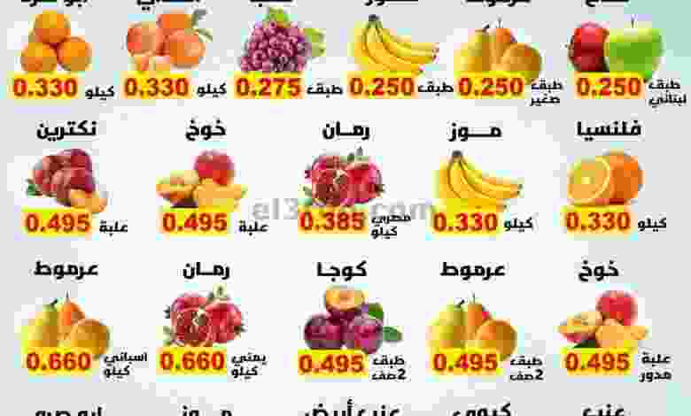 عروض جمعية صباح الاحمد التعاونية 5 حتى 6-9-2021 el3rod.com00001-187