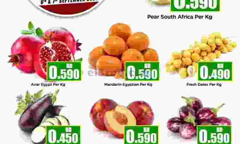 عروض نستو هايبر ماركت البحرين 6 حتى 7-9-2021 el3rod.com00001-201