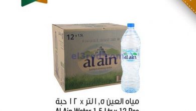 عروض مركز سلطان عمان 1 حتى 2-9-2021 ساخنة el3rod.com00001-21