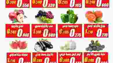 عروض جمعية النزهة التعاونية 7 حتى 8-9-2021 el3rod.com00001-224