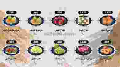 عروض جمعية الرقة التعاونية الاثنين 6-9-2021 el3rod.com00001-227